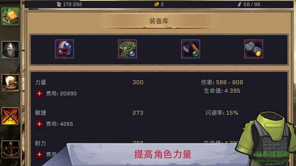 避難者之墓手游