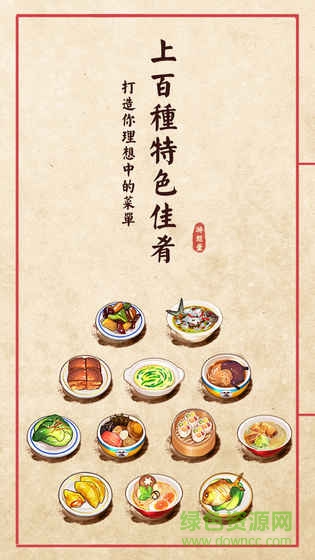 大中华食堂游戏 大中华食堂安卓版