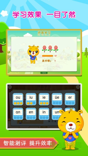 巴比學(xué)拼音app