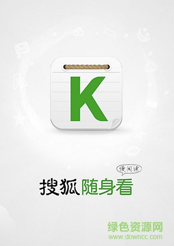 搜狐隨身看手機(jī)版