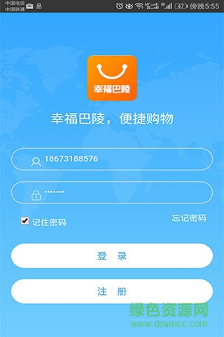 幸福巴陵app客戶端 幸福巴陵app客戶端