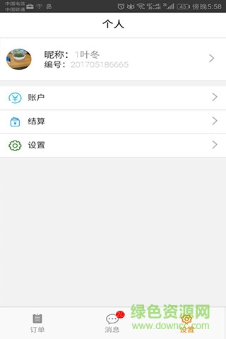 幸福城市商戶版