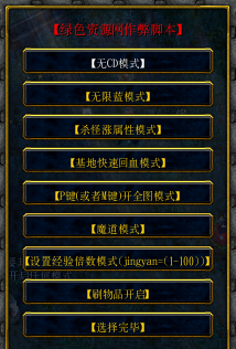 校園修神錄Ⅲ1.5.7無cdp閃版