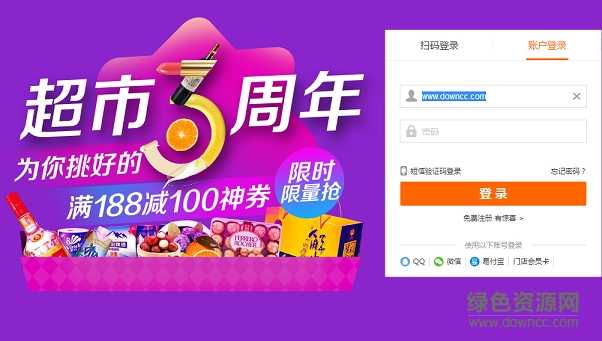 蘇寧聯(lián)盟app下載