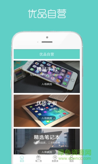 愛(ài)優(yōu)品手機(jī)版