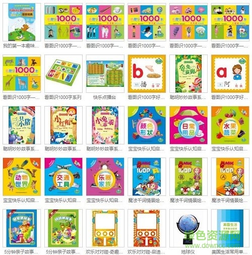 QQ截圖20170906113958_100%.jpg 好學(xué)寶點(diǎn)讀筆資料