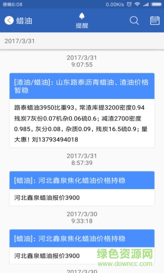 隆眾短迅通app