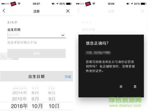阿迪達斯搶鞋神器