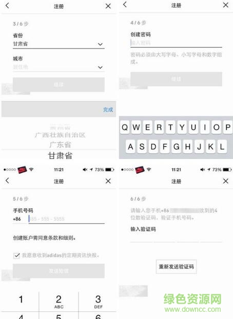 阿迪達斯搶鞋app