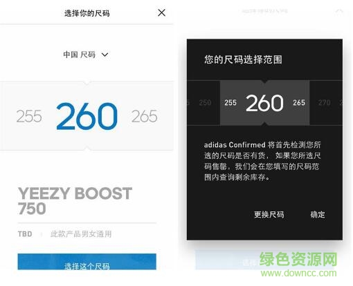 yeezy官網(wǎng)預(yù)訂app