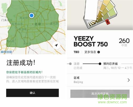 阿迪達斯搶鞋app