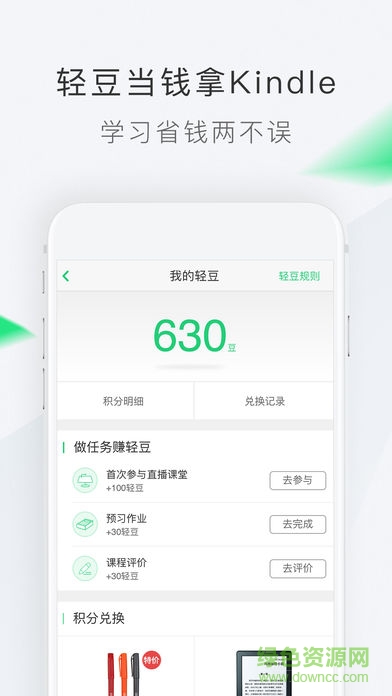 輕輕家教家長版軟件 輕輕家教家長端app