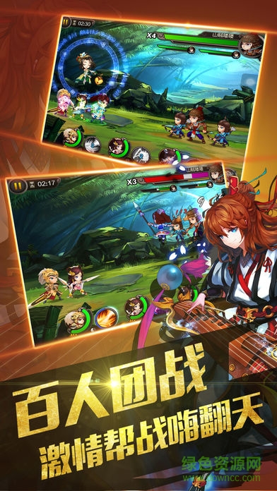 真三国归来 真三国归来