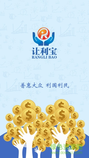 让利宝app 让利宝app