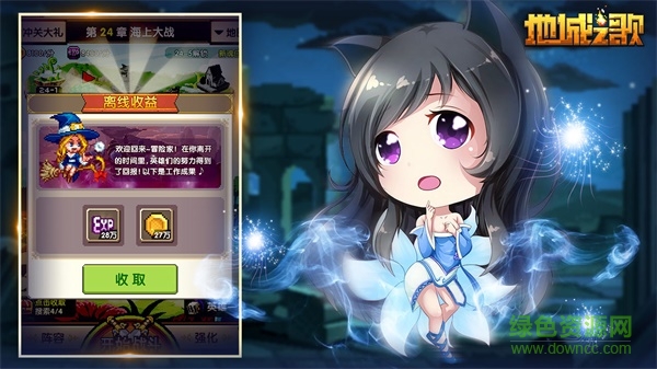 地城之歌小米版