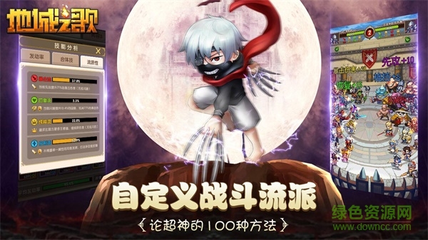 小米版地城之歌