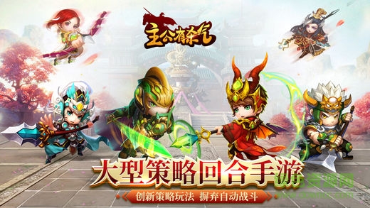 主公有殺氣 主公有殺氣