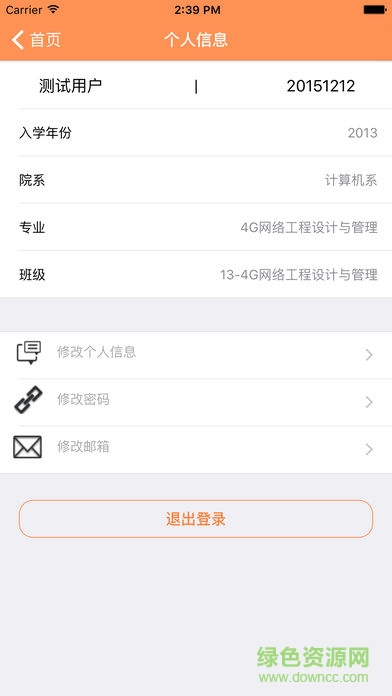 学校网上缴费app 学校网上缴费app