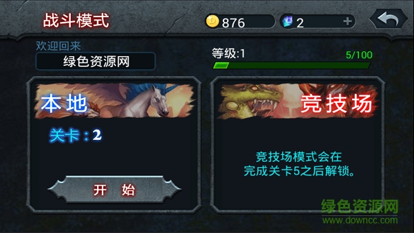 獸王爭(zhēng)霸無(wú)限金幣無(wú)限鉆石版下載中文版 獸王爭(zhēng)霸下載