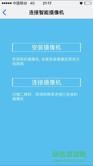 紐家互聯(lián)app