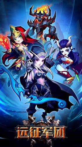 遠(yuǎn)征軍團(tuán)百度版