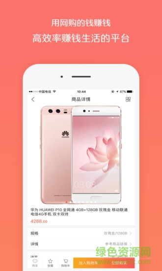 消汇邦手机版 消汇邦手机版