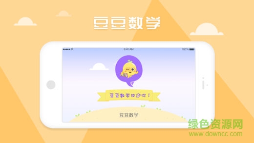 豆豆數(shù)學(xué)電腦版 v12.2.0 pc最新版 0