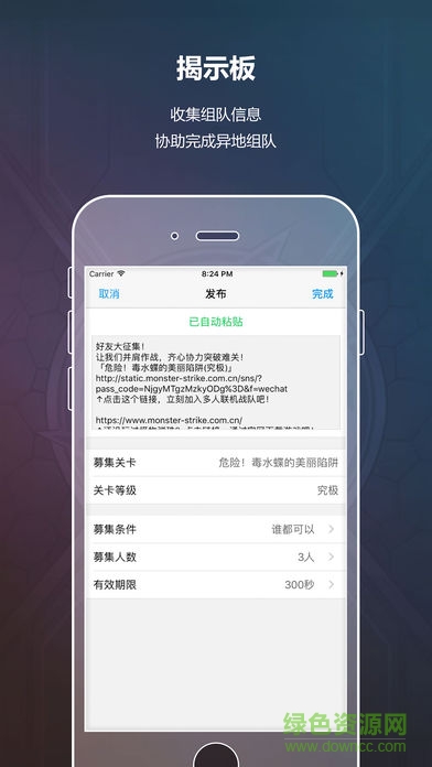 怪物彈珠wiki app
