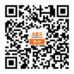 郑州本地宝二维码