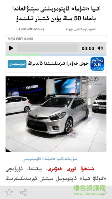 新華社維文客戶端安卓