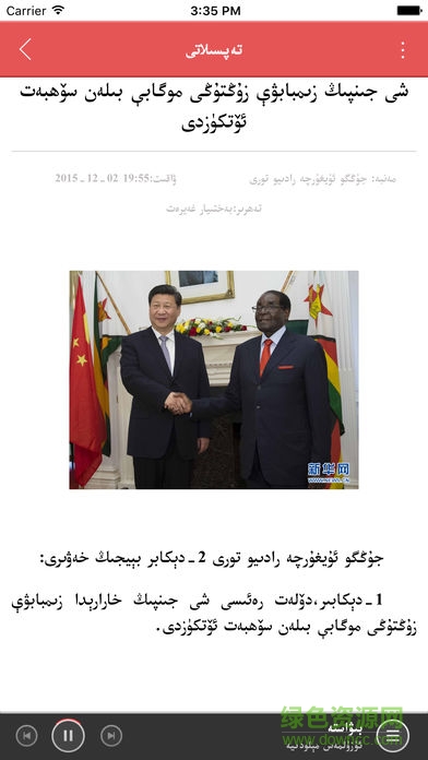 cnr維語廣播軟件