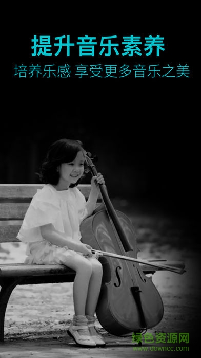 amaze音樂軟件app