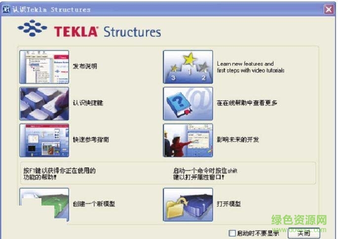 Tekla Structures