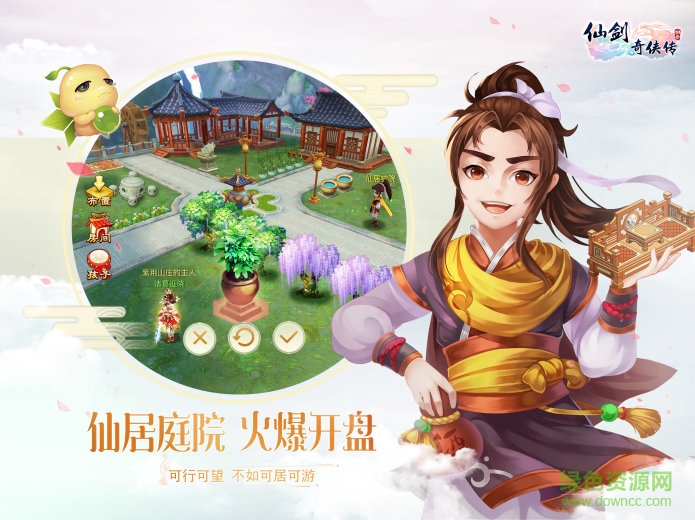 play02.jpg 仙劍奇?zhèn)b傳3D回合小米版