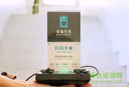 怪獸充電app下載