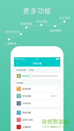 親貝兒兒童定位手表app 親貝兒兒童定位手表app
