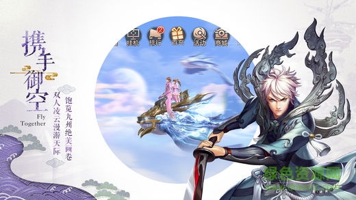 小米九州天空城3d安卓 九州天空城3d小米端