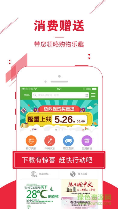 買麥提app