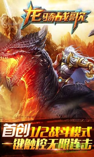 550 (1).jpg 龍騎戰(zhàn)歌小米版