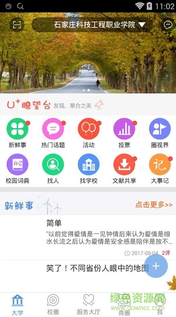 科工優(yōu)圈手機(jī)版