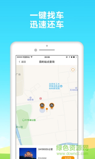 橙车出行app 橙车出行app