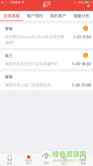 贏客動(dòng)力app 贏客動(dòng)力app