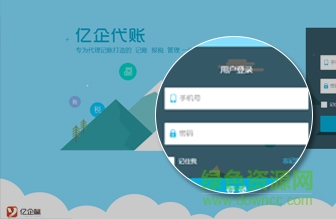 億企代賬平臺陜西版