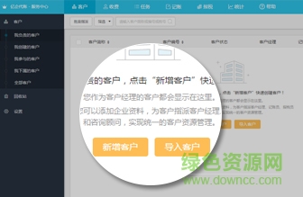 億企代賬平臺陜西客戶端