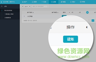 億企代賬平臺陜西版