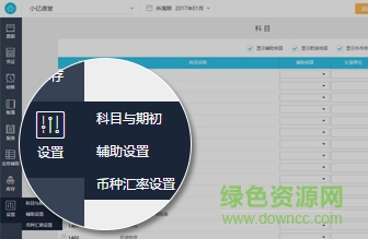 億企代賬平臺陜西客戶端