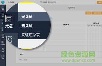 億企代賬平臺陜西版