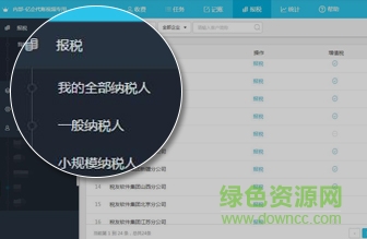 億企代賬平臺陜西客戶端