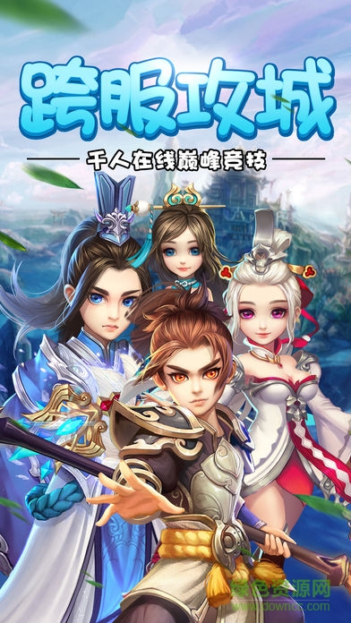 仙劍靈域 仙劍靈域