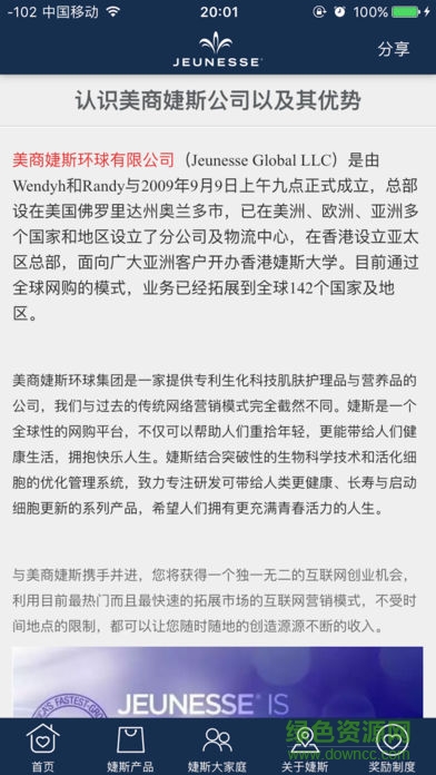 美商婕斯app 美商婕斯app